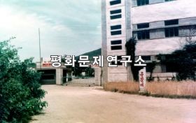 증산군 수출피복공장