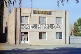 평성시 평성신양식당