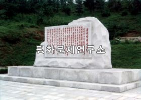 개성시 봉동혁명사적지