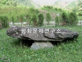 기양리 중마을고인돌(보존급 제674호)