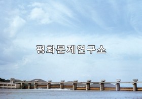 갑문동 미림갑문