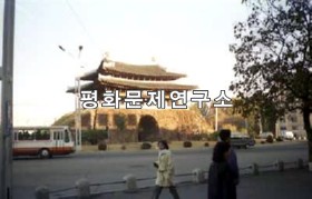 중구역 평양 보통문 전경