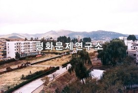 삼석구역 전경