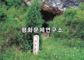 운흥리 대흥동굴