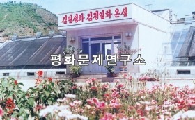 북창군 북창김일성김정일화온실