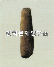[유물유적관]궁산유적에서 출토된 숫돌 유물