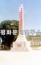 증산읍 영생탑