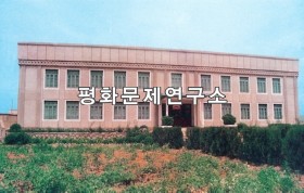 풍정리 김일성동지혁명사상연구실