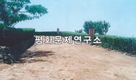 증산군 양어사업소 입구도로