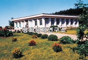 용이리 김일성동지혁명사적관