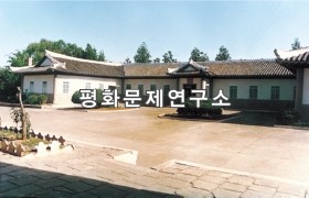 삼봉리 김일성동지혁명사상연구실