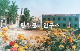 산업동 청남탄부공장