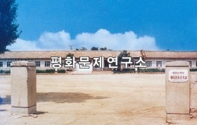 상추리 상추중학교