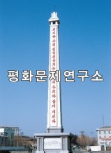 선천읍 중심거리영생탑