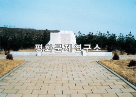 내중리 혁명사적비