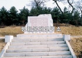 동성리 혁명사적비