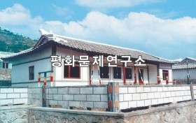 신흥리 탁아소