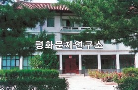 향산군 향산출판물보급소