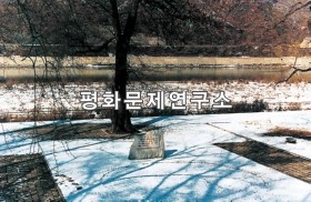중강군 압록강주변사적지
