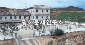 봉천읍 협동농장유치원