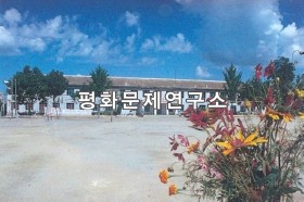 송화읍 송화소학교