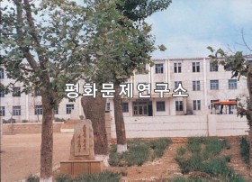 하성노동자구 하성중학교