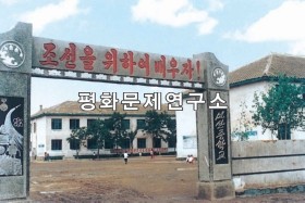 옹진읍 마산중학교