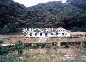 철산리 원평소학교절교분교