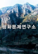 백천리 쉰길낭벼랑