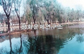 산북리 양어장