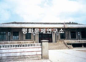 토산읍 학생소년회관