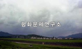 황주군 농촌 마을의 풍경