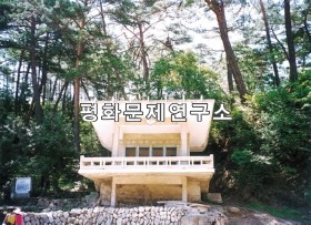 [자연지리]광명약수(천연기념물 제209호)