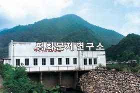 여해리 여해리호발전소