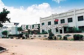 판교군 약품관리소