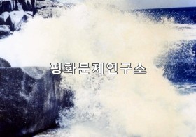 이원군 조선동해의 파도 전경