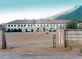 요덕읍 요덕중학교