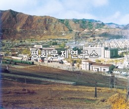 무산군 무산역 주변 전경