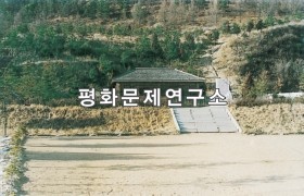 삼포리 김정숙여사사적관
