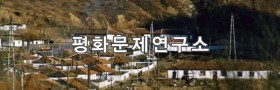 삼봉노동자구 새마을