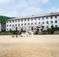 화대읍 화대둔전중학교
