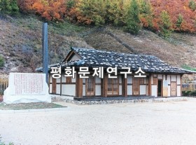 문조리 양지촌 혁명사적지
