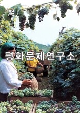 관봉리 포도수확
