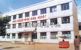 북창군 체신소