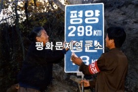 성간군 도로 이정표