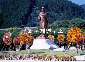 화평군 혁명전적지