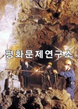 창도군 구룡광산