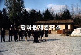 오산덕동 김정숙의 회령 고향집을 찾은 근로자들