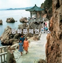 염성리 염분휴양소 정각