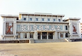 나선시 선봉문화회관
